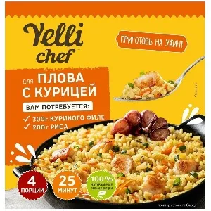 ***Смесь YELLI CHEF сухая для приготовления плова с курицей 37г*18 ***Смесь YELLI CHEF сухая для приготовления плова с курицей 37г*18