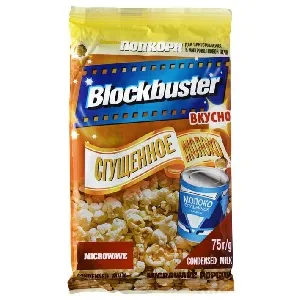 Попкорн BLOCKBUSTER Сгущенное молоко для приготовления в мв/п 75г*15