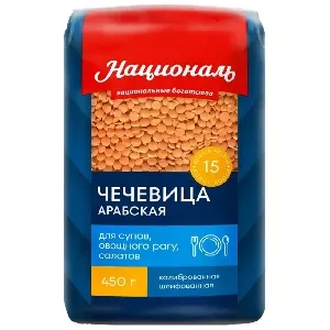 Чечевица НАЦИОНАЛЬ шлифованная АРАБСКАЯ для супов, овощного рагу, салатов /пакет/ 450г*6