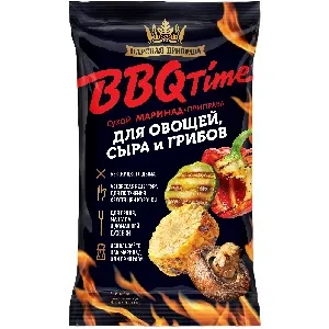 Маринад-приправа ЦАРСКАЯ ПРИПРАВА BBQ Time "Для овощей,грибов и сыра" /пакет/ 30г*20
