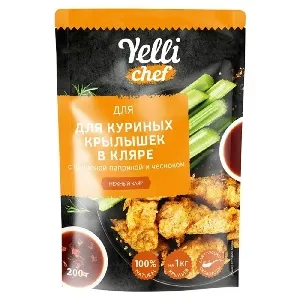 Кляр YELLI CHEF НЕЖНЫЙ для куриных крылышек в кляре с копченой паприкой и чесноком 200г*8