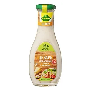 Соус KUHNE салатный "Цезарь" /стекло/ 250г*8