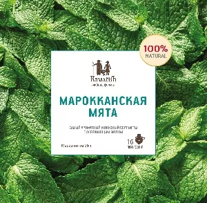 Чай КамлёВъ Марокканская Мята (16 саше) /картон/ 35г*8 Чай КамлёВъ Марокканская Мята (16 саше) /картон/ 35г*8