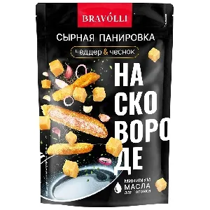 Панировка BRAVOLLI "Сырная" Чеддер и чеснок /пакет/ 200г*8 Панировка BRAVOLLI "Сырная" Чеддер и чеснок /пакет/ 200г*8