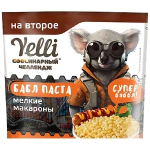 ***Макароны YELLI на второе БАБЛ ПАСТА Мелкие 150г*8 ***Макароны YELLI на второе БАБЛ ПАСТА Мелкие 150г*8
