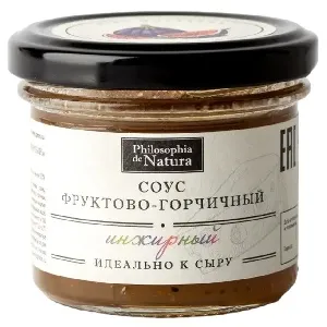 Соус Philosophia de Natura фруктово-горчичный Инжир /стекло/ 100г*10