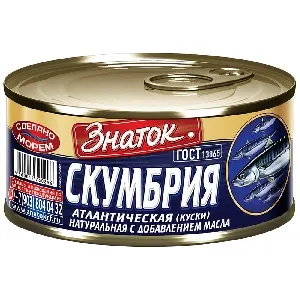 ***Скумбрия ЗНАТОК Атлантическая натуральная №5 с доб. масла ГОСТ 13865 /жесть-ключ/ 240г*48