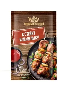Приправа ЦАРСКАЯ ПРИПРАВА "К стейку и шашлыку" /пакет/ 25г*30 Приправа ЦАРСКАЯ ПРИПРАВА "К стейку и шашлыку" /пакет/ 25г*30