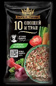 Приправа ЦАРСКАЯ ПРИПРАВА "10 овощей и трав" /пакет/ 50г*20