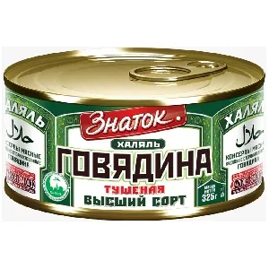 Говядина ЗНАТОК тушеная в/с "Халяль" /жесть-ключ/ 325г*12 Говядина ЗНАТОК тушеная в/с "Халяль" /жесть-ключ/ 325г*12